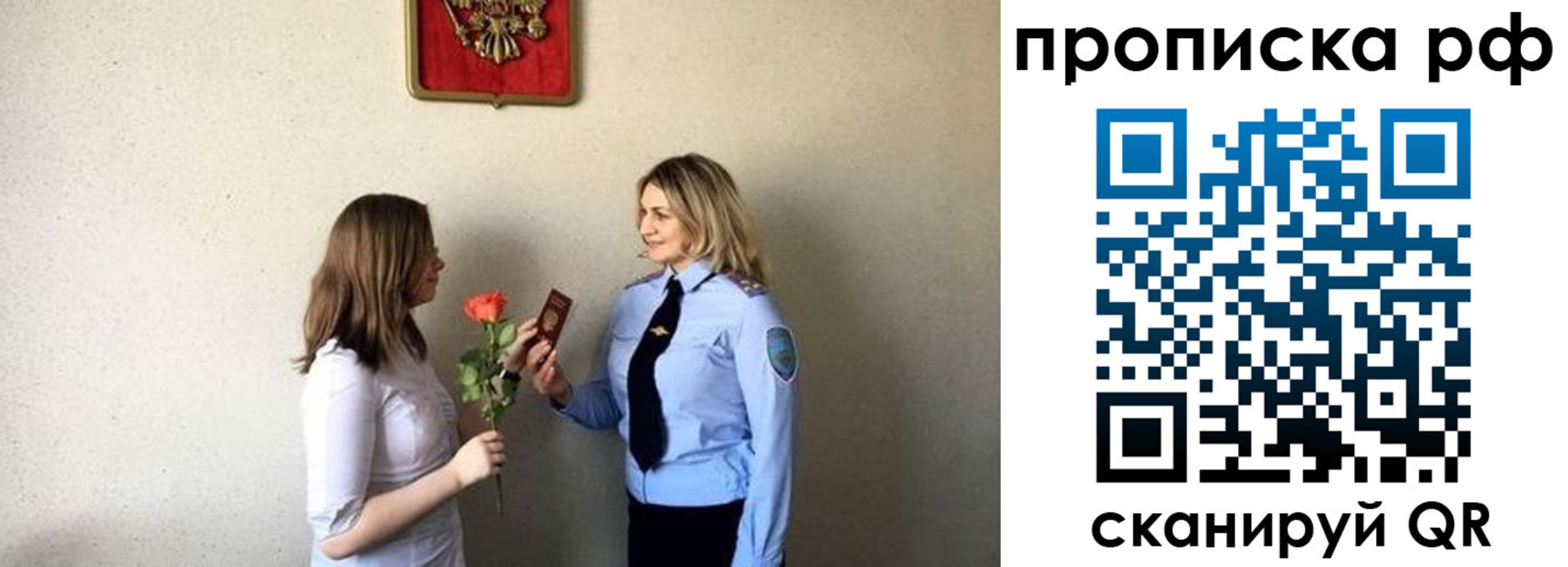 прописка штамп в Инзе