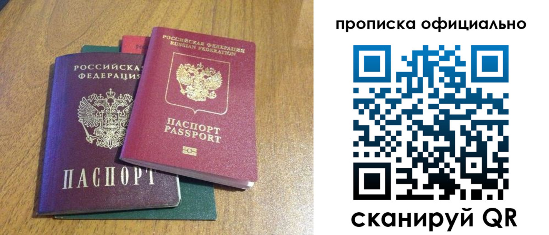 временная регистрация для школы в Инзе