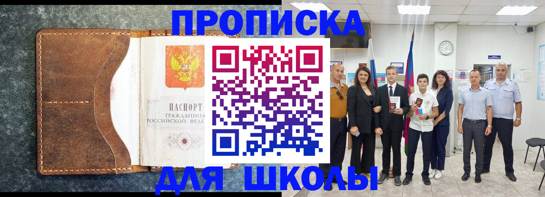 временная прописка в Инзе