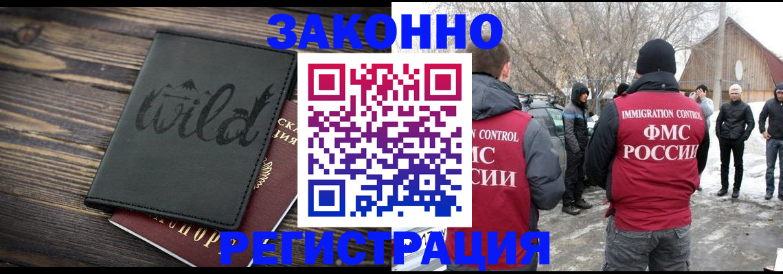 прописка гарантия в Инзе