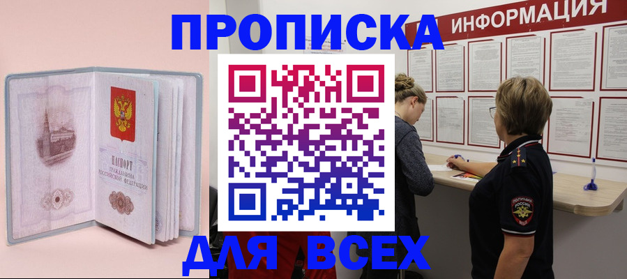 прописка паспорт в Инзе