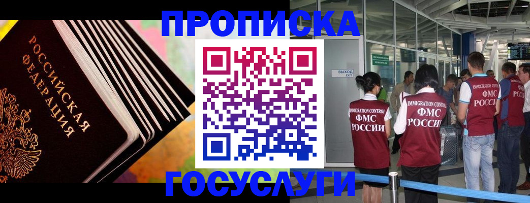 где прописаться в Инзе