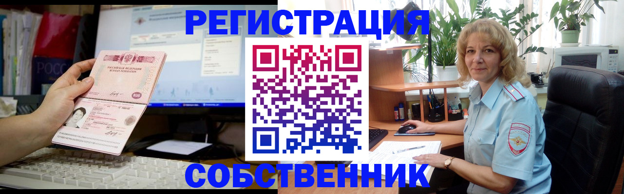 прописка паспорт в Инзе